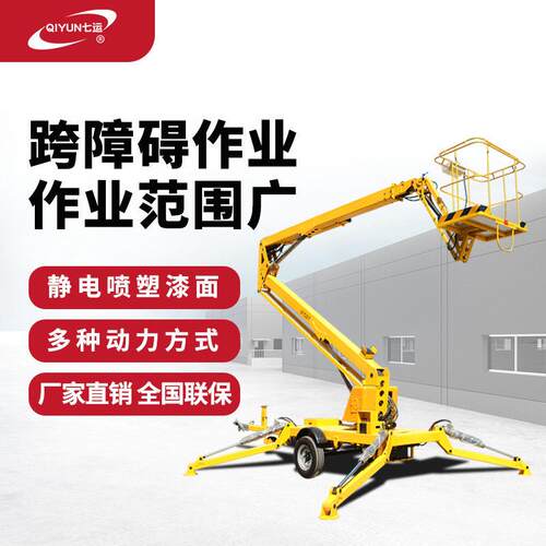 折臂式升降平台电动液压升降作业车8/10/12米升降登车拖车折臂