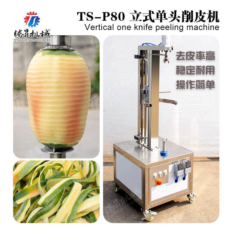 商用菠萝凤梨西瓜哈密瓜削皮机厂家直销头去皮设备头削皮机