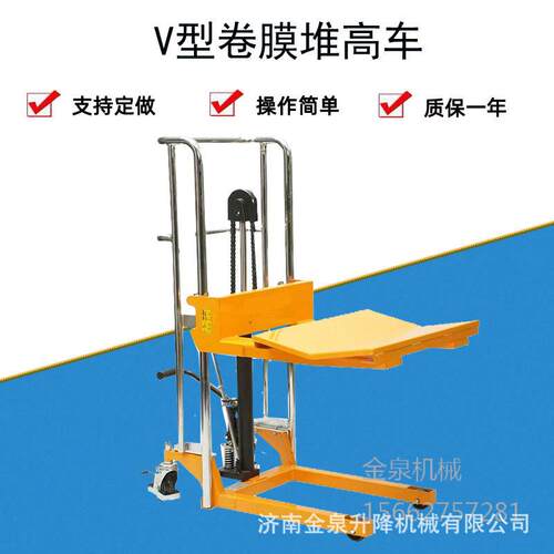 济南V型板卷膜车液压升物料堆车上料车j搬运车厂家