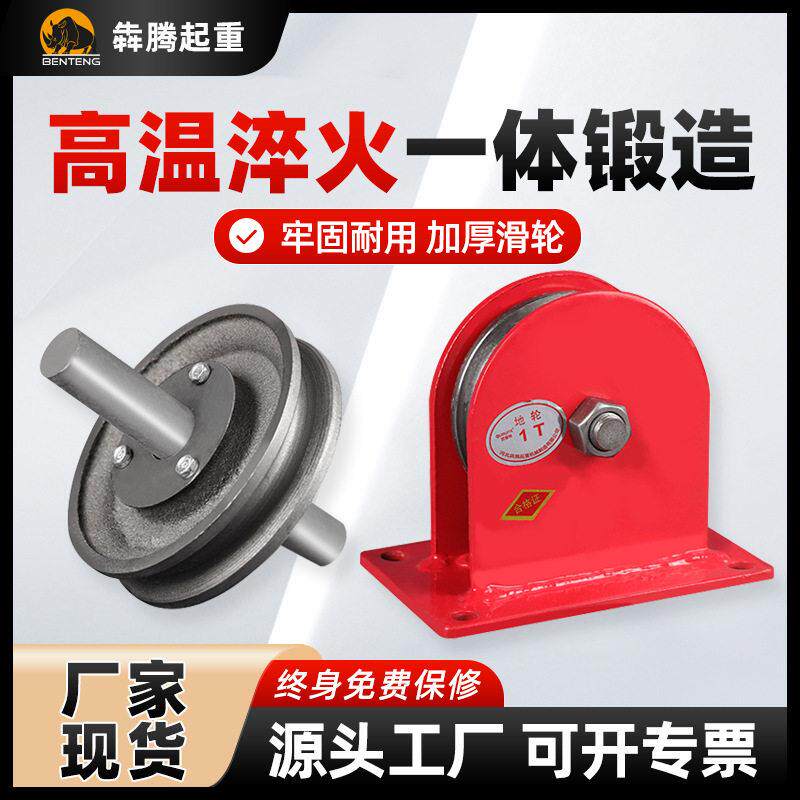 起重天轮地轮轴承钢轮U型槽固定滑轮20T钢丝绳动滑轮滚珠双轮耐磨