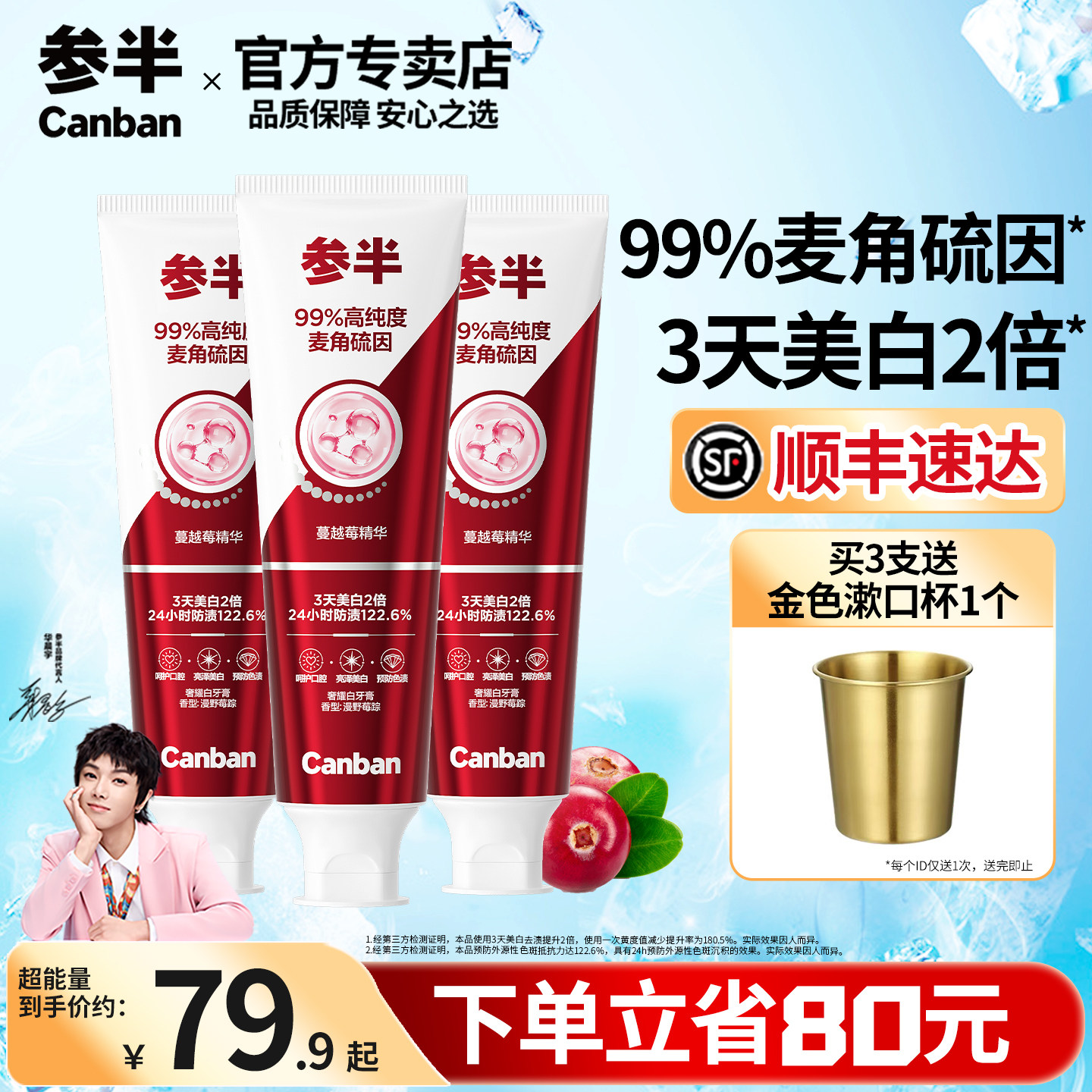 参半奢耀白牙膏亮泽美白防渍麦角硫因蔓越莓抗氧化牙膏官方旗舰店