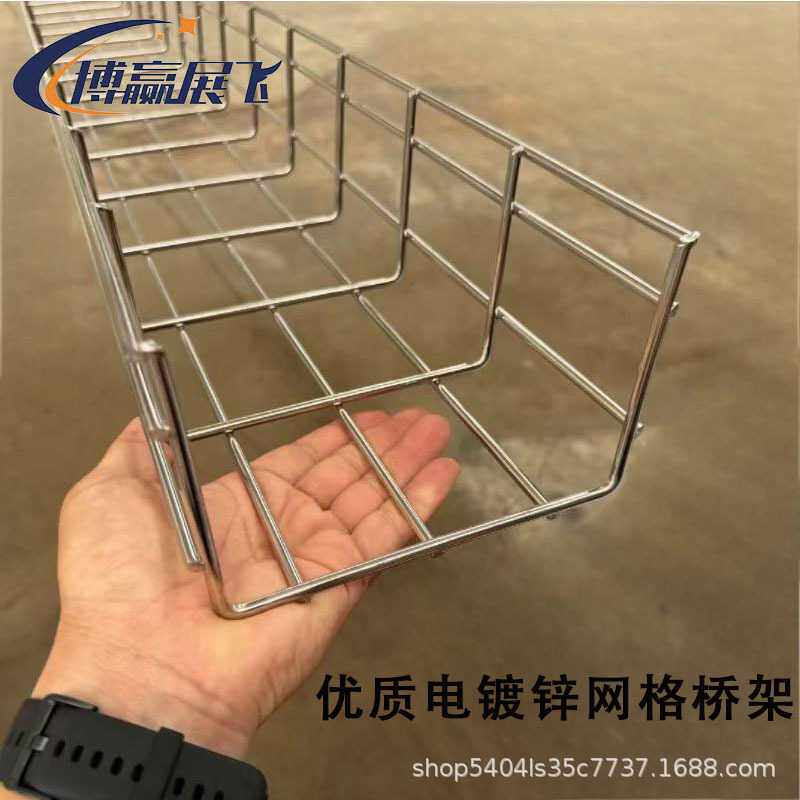 电镀锌网格式桥架钢网桥架网络网状桥架网格线槽综合布线机房