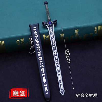 古代名剑魔剑神魔之剑水妖精黑剑桐人夜空之剑合金模型未开刃
