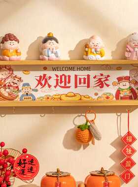 欢迎回家入户门口放钥匙收纳神器挂钩免打孔装饰墙壁上玄关置物架