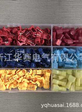 热销220pcsT型免破线主分支接线端子组合套盒