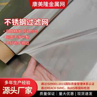 不锈钢筛网316金属编织100/120/150/180/200/250/300目不锈钢丝网