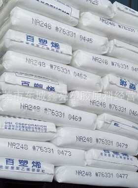 LDPE聚合NA248百塑烯LDPE内模原料颗粒 高流动 低密度聚乙烯