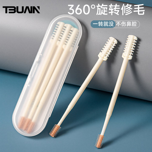 TBUAIN剪鼻毛清理鼻孔修剪鼻毛