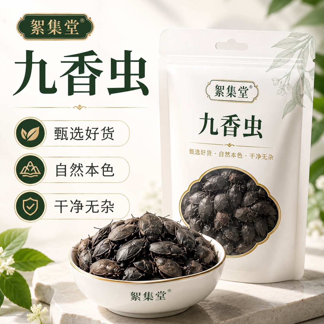 正品精选九香虫新货中药材500g正宗云南打屁虫屁巴虫臭壳子虫磨粉
