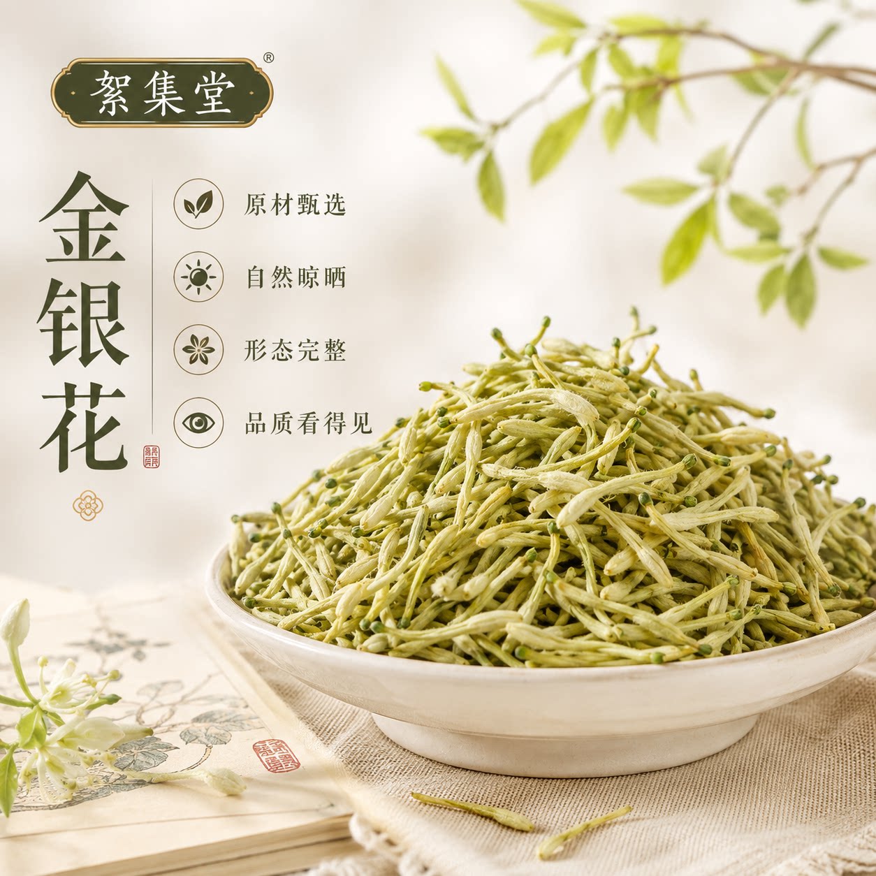 金银花中药材250g正品野生绒毛封丘胎菊花金银花干花泡茶洗澡婴儿