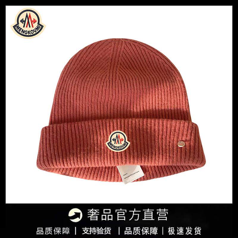 【官方直营】蒙口钢琴羊毛帽子围巾纯色针织冷帽秋冬保暖百搭围脖