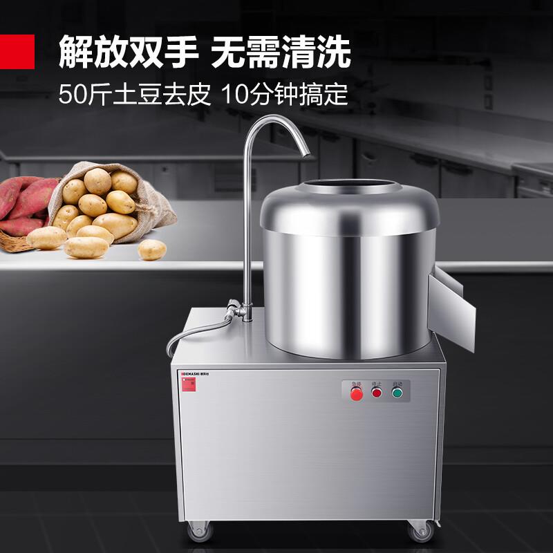 德玛仕DEMASHI全自动土豆去皮机商用马铃薯磨皮机地瓜生姜剥皮机