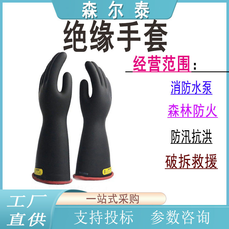 耐高压美式绝缘手套黑色长筒防滑电工手套电力防护橡胶