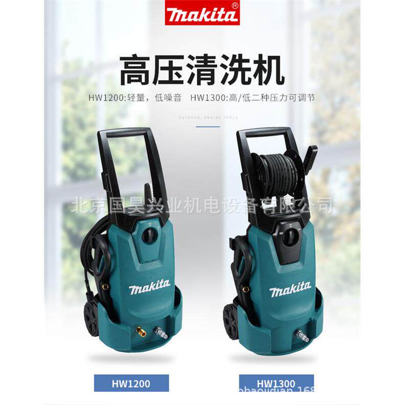 北京牧田高压清洗机洗车机HW1200/HW1300
