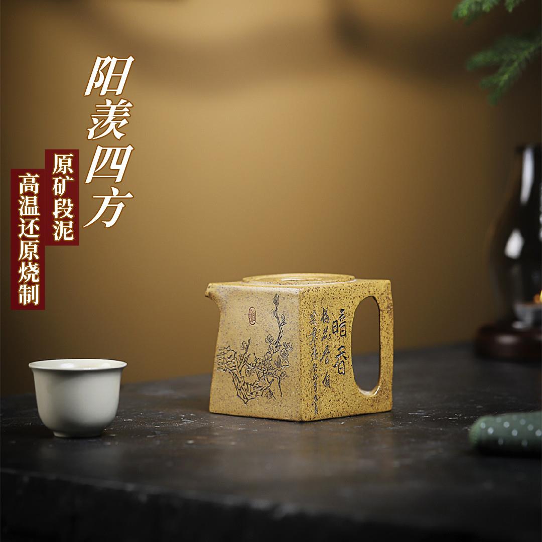 阳羡四方 宜兴紫砂壶原矿段泥高温还原烧精美紫砂茶壶产地直销