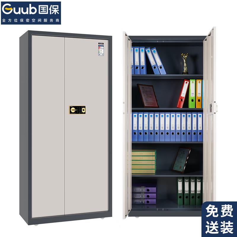 国保保密柜Z168-V2基础型电子指纹密码锁五层抽屉办公文件资料柜