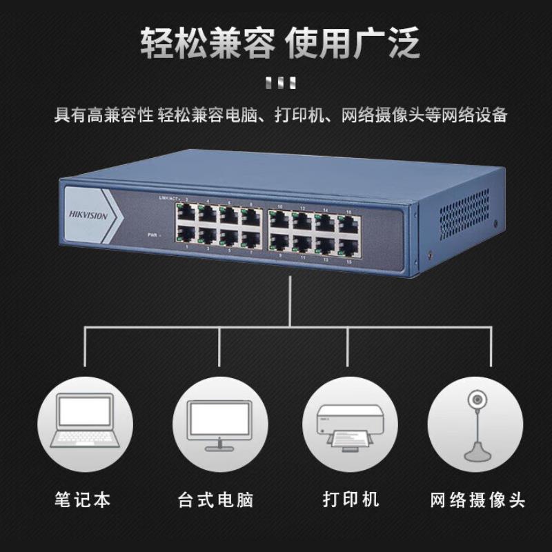 海康云管型交换机DS-3E1524-E/DS-3E1526-E/DS-3E1552-E千兆通用