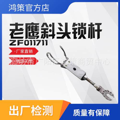 ZF011711老鹰斜头锁杆长柄高压引线固定杆高压鹰头绝缘杆斜头锁杆