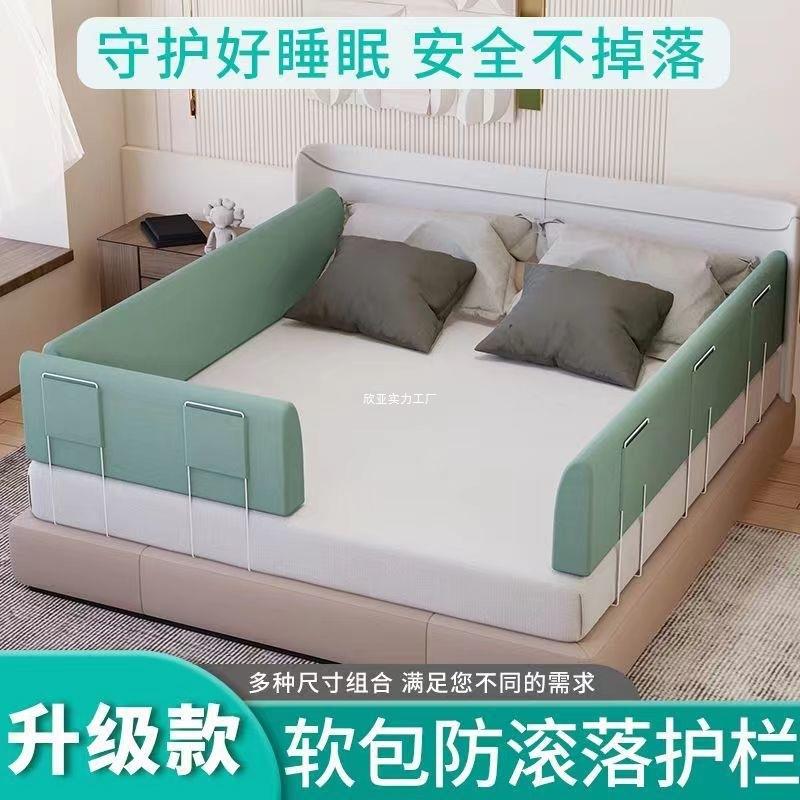 床围栏一面单边床护栏宝宝睡觉翻身防摔防掉面料柔软可拆洗护围栏