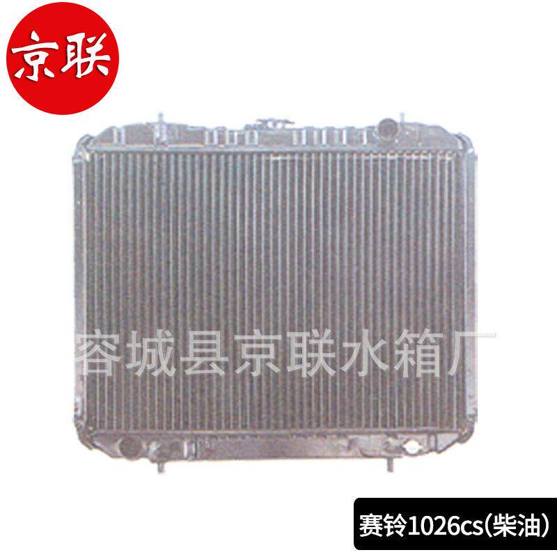 现货供应长城赛铃1026cs(柴油)散热器 国产长城汽车水箱