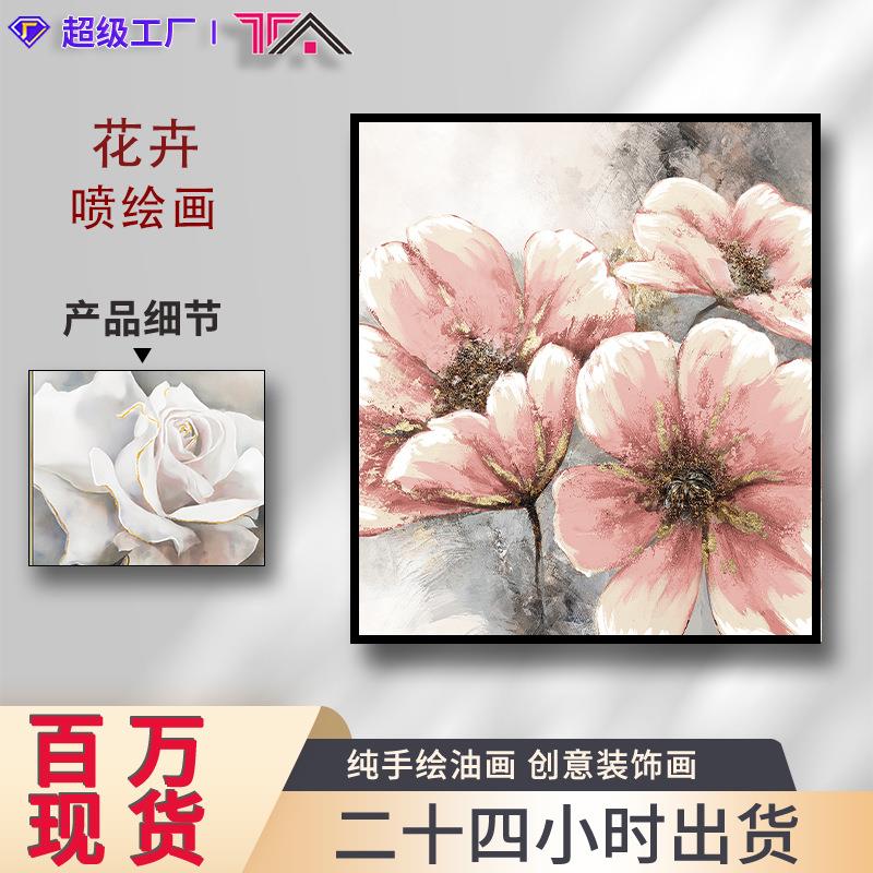 现货现代美式轻奢花卉喷绘装饰画 抽象玄关客厅ps画框挂画