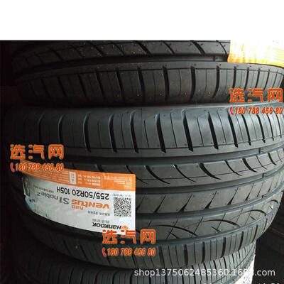 韩泰轮胎 255/50R20 105H H452
