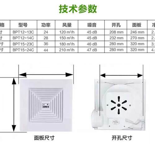 北京正野塑料管道式换气扇BPT15-24C