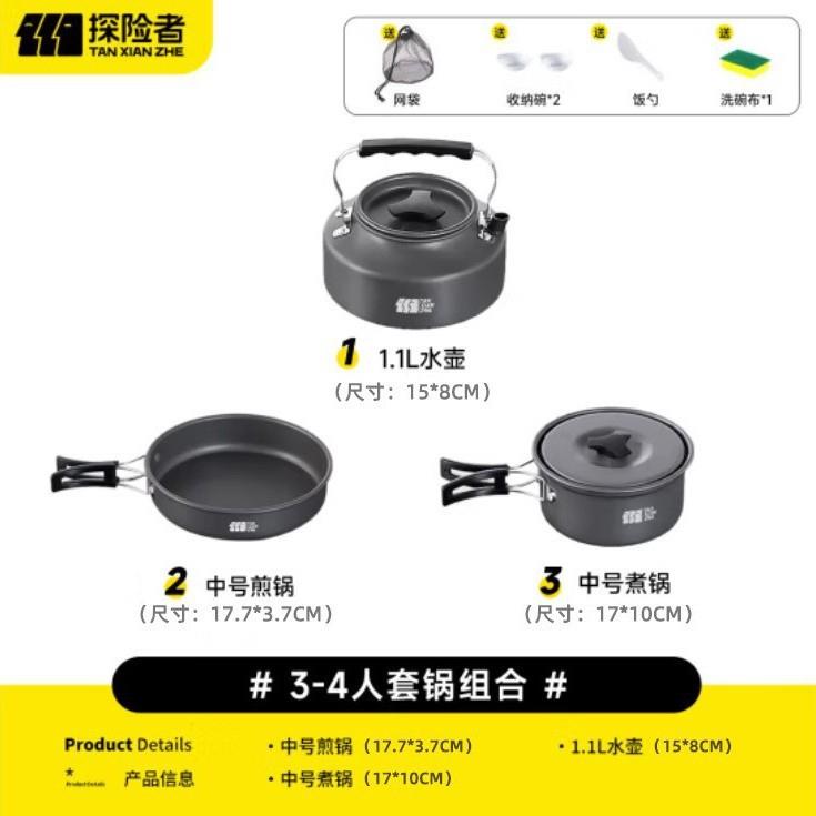 户外露营野炊装备用品大全锅具便携式野外野餐炊具卡式炉野营水壶