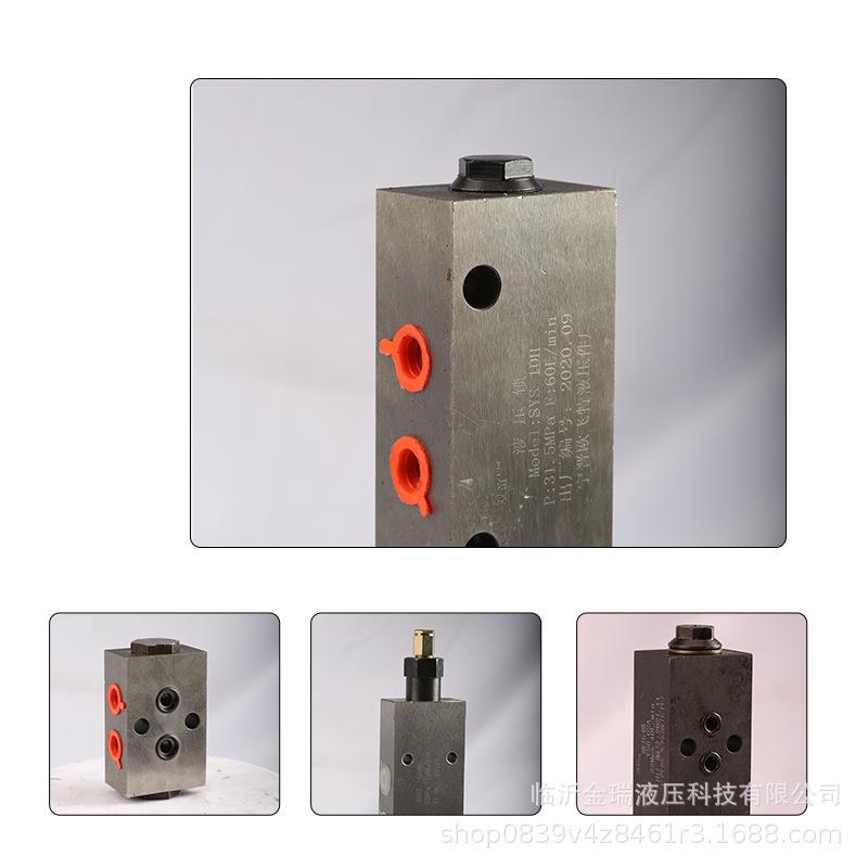 集成块SYS-L液压锁整体制造锁油效果精度高 用于油缸锁油机设备