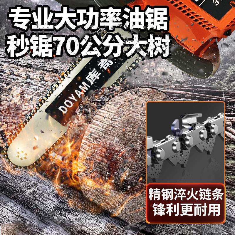 DOYAM库奇372XP油锯大功率伐木锯进口汽油锯省油耐用合金导板油锯