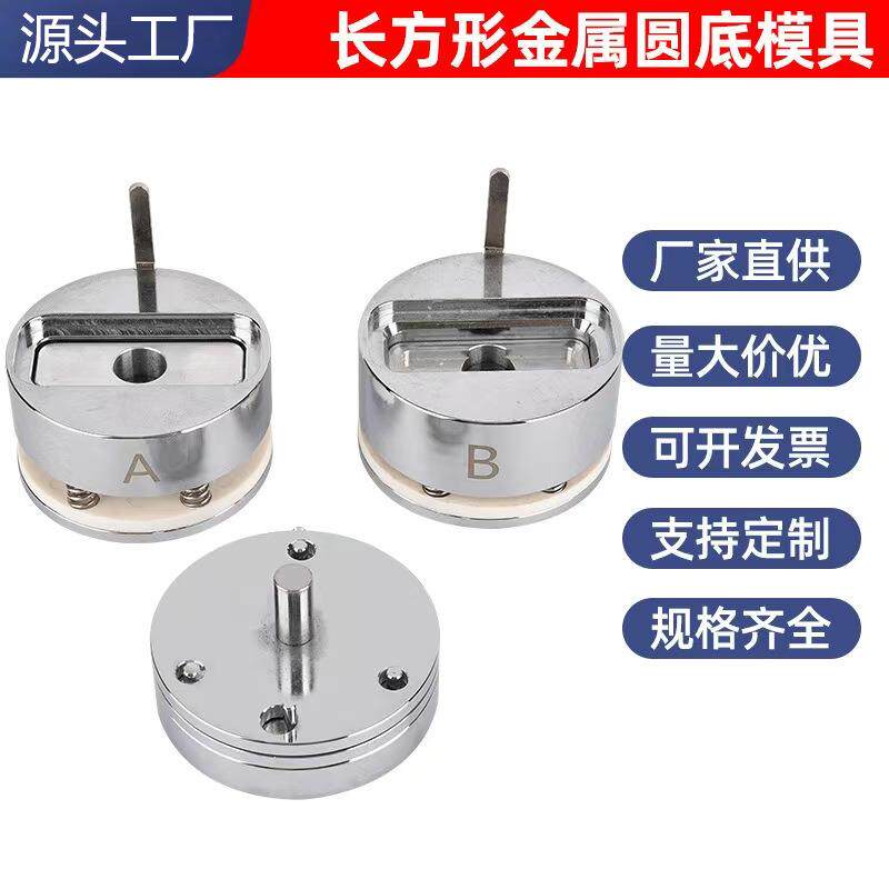 苍南源头厂家吧唧模具25*70mm金属圆底胸章制作设备机械工艺品