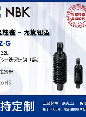 NBK PXZ-G 分度柱塞 无旋钮 全螺纹型 定位销 机械零配件厂家直供
