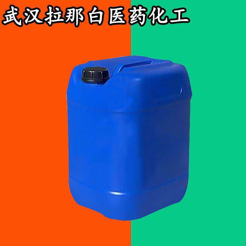 对甲苯磺酸正丁酯 778-28-9 含量99%