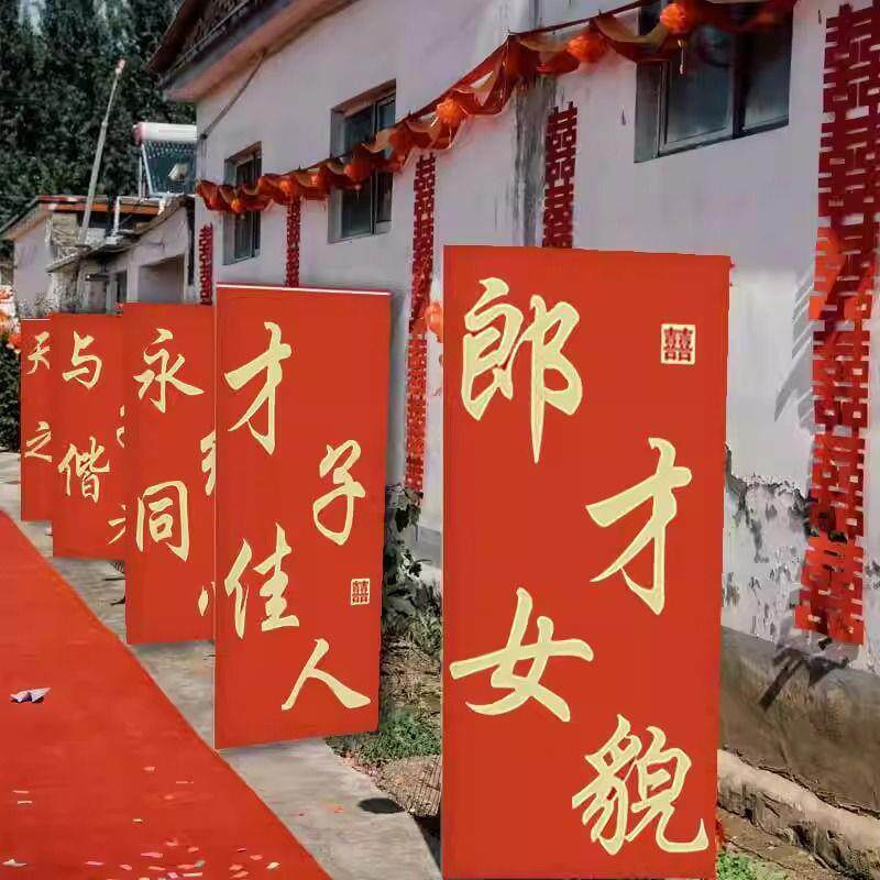 结婚路引立牌农村立柱装饰订婚迎宾牌婚礼地毯室外结婚大口门布置