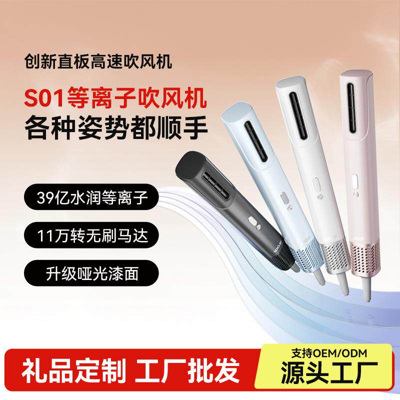 喔夫家用直板便携吹风机等离子速干电吹风恒温大风力便携直板吹风