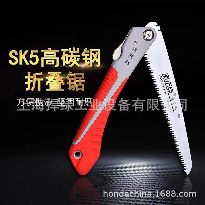 奥迈克210折叠锯手锯木工锯园林锯果树锯园艺工具