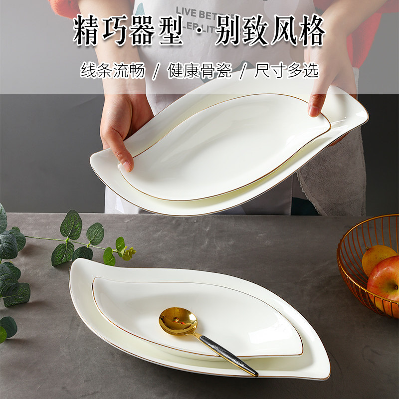 金边长型深盘子陶瓷异形拼盘创意餐具家用菜盘团年饭圆桌餐盘