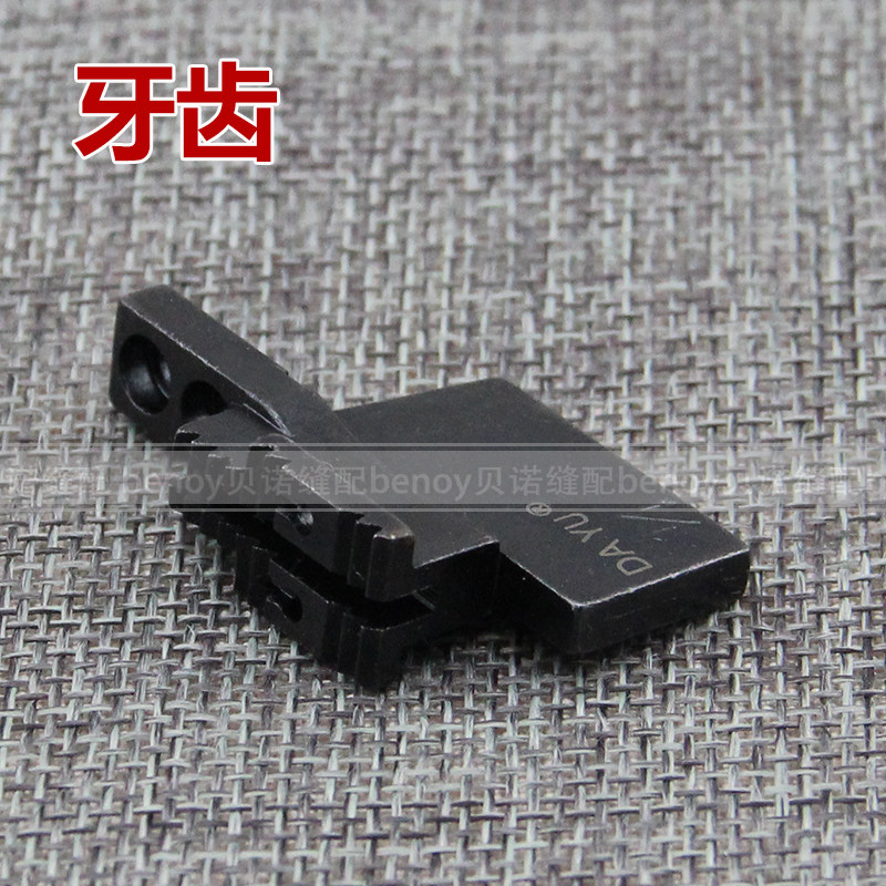 大宇842/515双针带止口针位组双针车单针杆针距组针头针板压脚牙