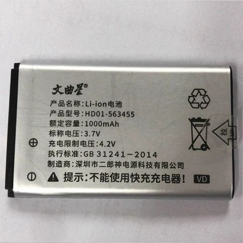 文曲星电子词典A1600 E1000S E9 A6000 Li-ion3.7V学习机原装电池