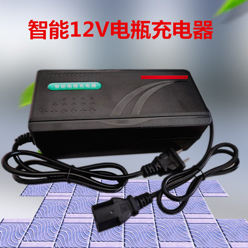 智能12伏电瓶充电器12V20AH45AH碰碰车铅酸蓄电池充电机品字插头