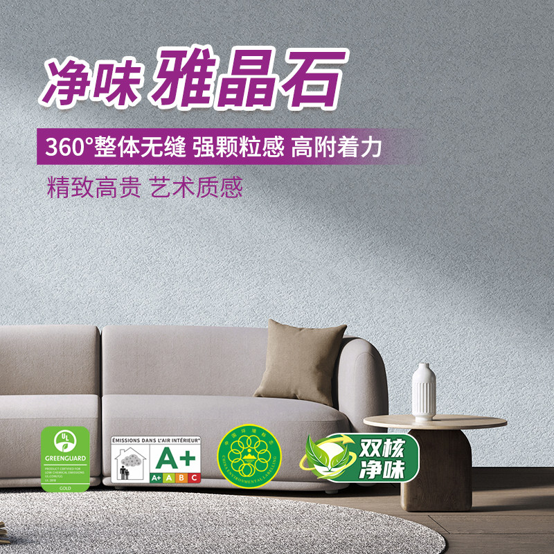 美涂士艺术漆雅晶石肌理乳胶漆涂料净味室内环保涂漆背景墙墙面漆