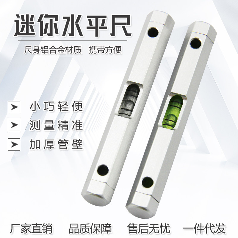 铝合金水平仪条式水平尺六角高精度水准仪8012小型可携式水平气泡