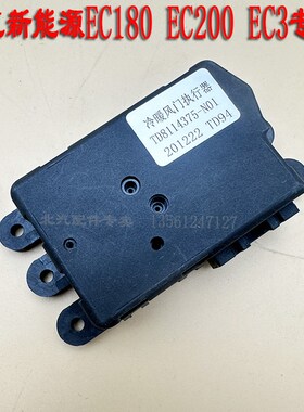 北汽新能源EC180 EC200 EC220冷暖电机EC3冷暖风门执行器转换马达