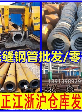 无缝钢管16mn45号A3精密Q355大小口径碳钢厚薄壁铁管空心圆管零切