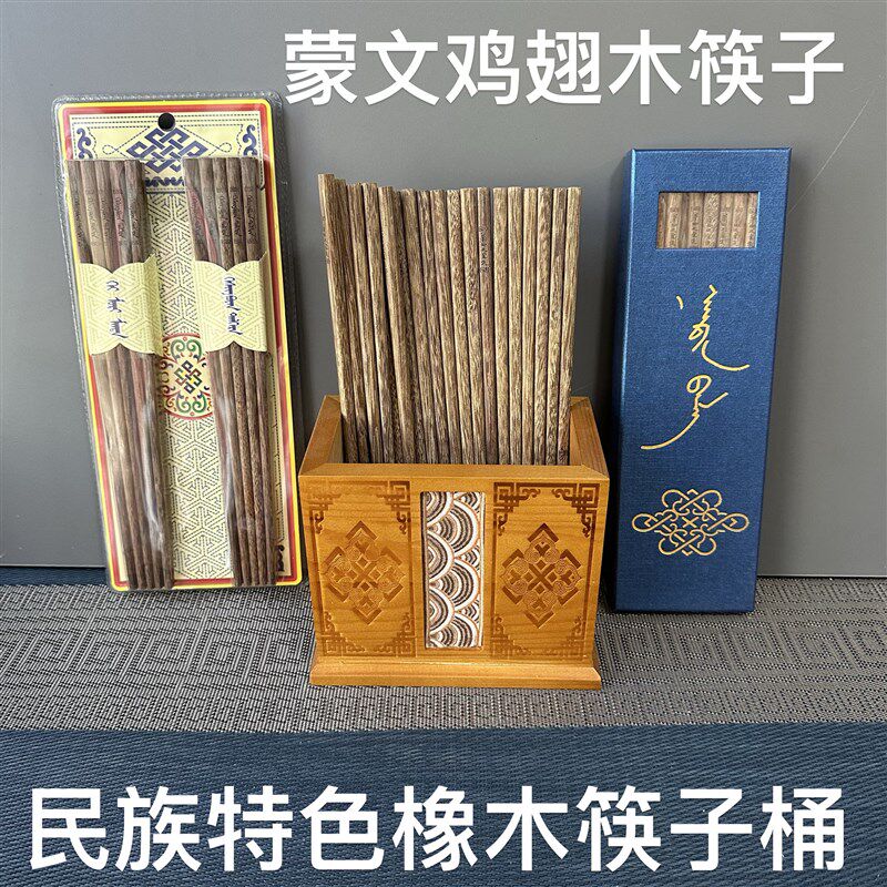 民族风橡木加厚筷子桶家用实木筷子餐具方形家庭套装长筷子