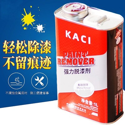 KACI脱漆水轮毂家具金属强力去除油漆涂料高效汽车脱漆剂浸泡涂刷