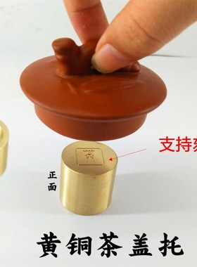 黄铜壶盖置盖托茶道功夫茶具配件茶席摆件茶碗盖碗托