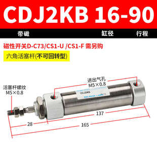 不锈钢气缸 活塞杆1575 302510100b 迷你cdj2kb16六角50