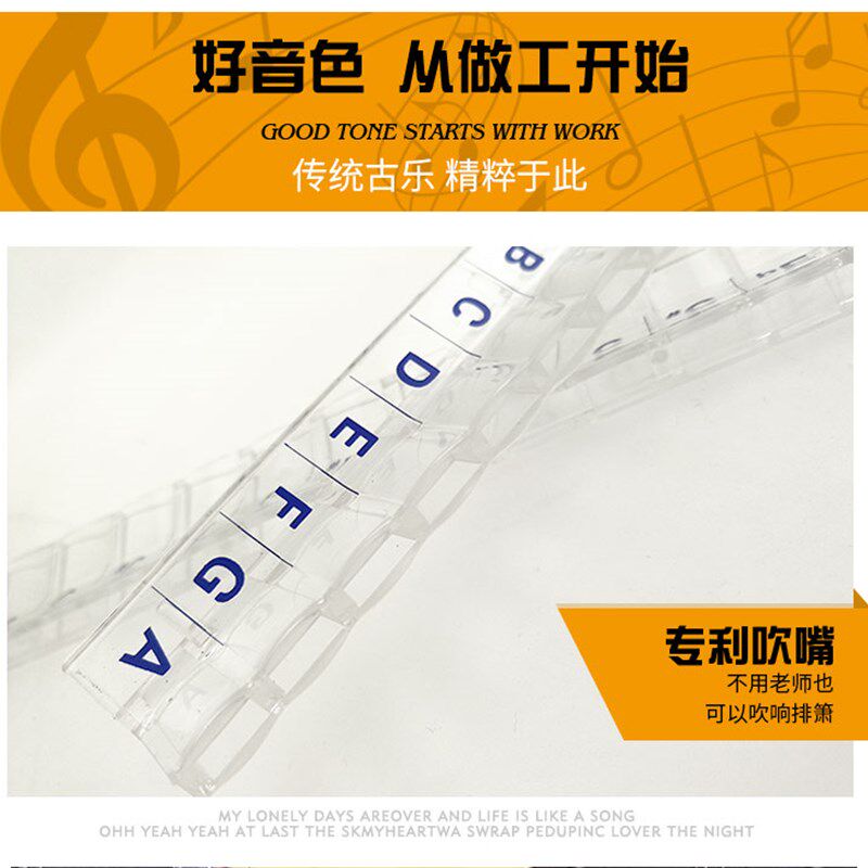配件32管双排排箫吹嘴 印加黎明乐团十二平均律双排排箫透明吹嘴