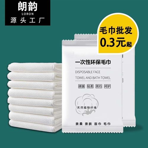 朗韵一次性毛巾加厚独立包装定制民宿酒店专用面巾洗脸巾旅行单独